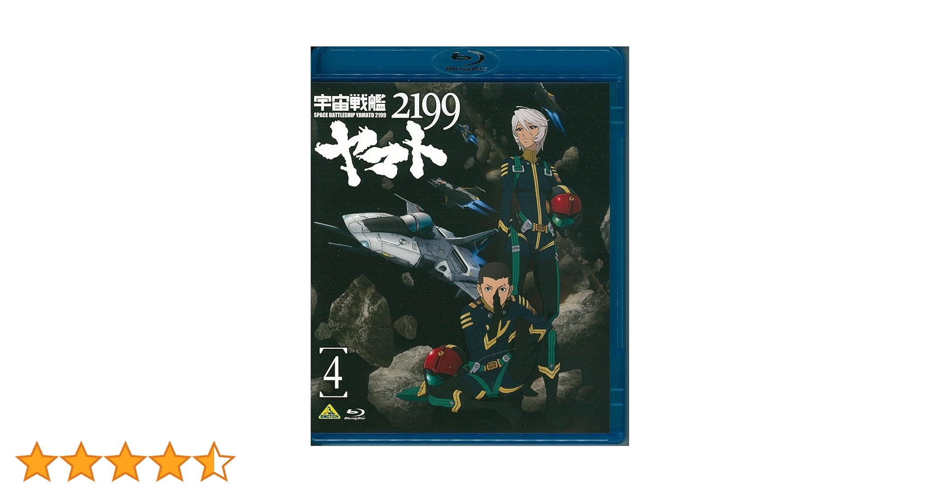 Amazon.co.jp: 宇宙戦艦ヤマト2199 4 [Blu-ray] : 菅生隆之